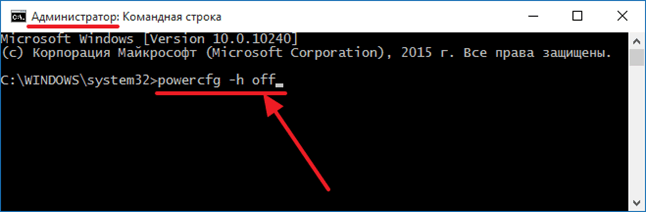 Hiberfil.sys: можно ли удалить? Hiberfil.sys: можно ли удалить?