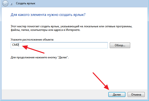 Как открыть командную строку от имени администратора в Windows 7