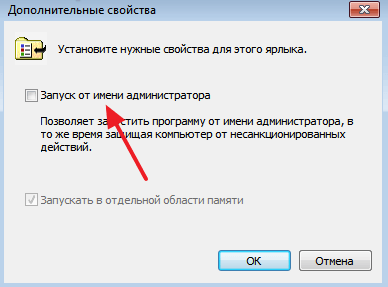 Как открыть командную строку от имени администратора в Windows 7