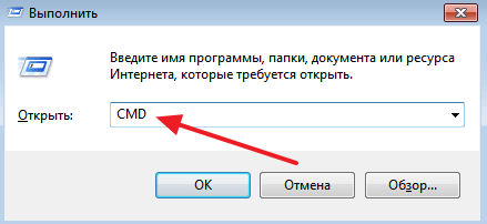 Как открыть командную строку от имени администратора в Windows 7