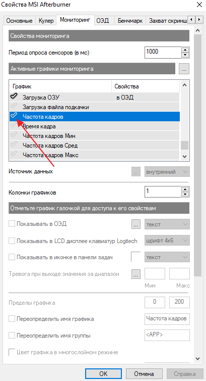 MSI Afterburner: как включить мониторинг в игре и пользоваться настройками
