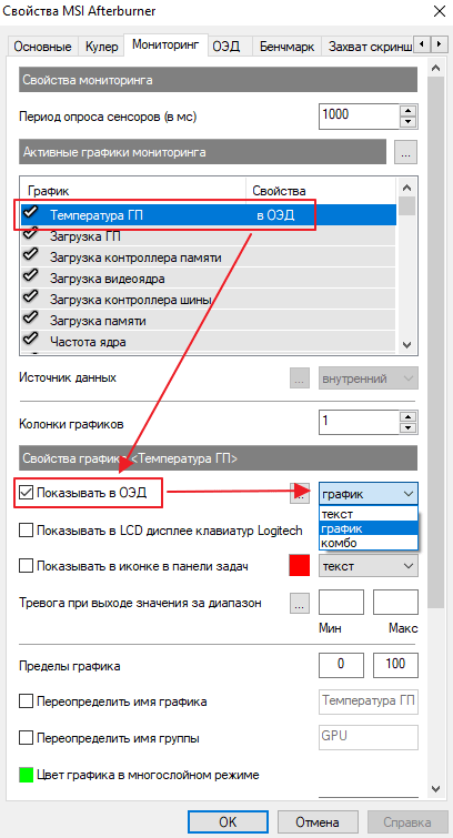 MSI Afterburner: как включить мониторинг в игре и пользоваться настройками