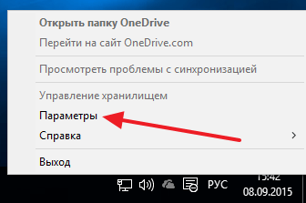Onedrive в Windows 10: что такое, для чего он нужен и как удалить Onedrive в Windows 10: что такое, для чего он нужен и как удалить