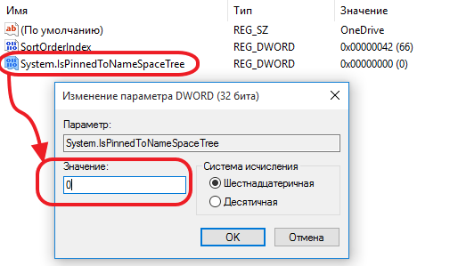 Onedrive в Windows 10: что такое, для чего он нужен и как удалить Onedrive в Windows 10: что такое, для чего он нужен и как удалить