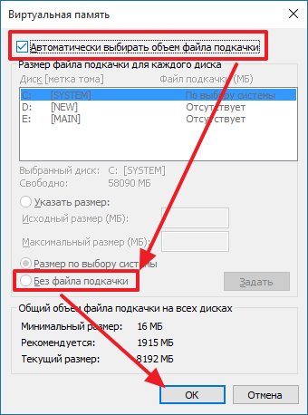 Pagefile.sys что это, что за файл Pagefile sys