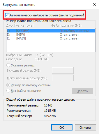 Pagefile.sys что это, что за файл Pagefile sys