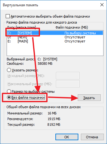 Pagefile.sys что это, что за файл Pagefile sys