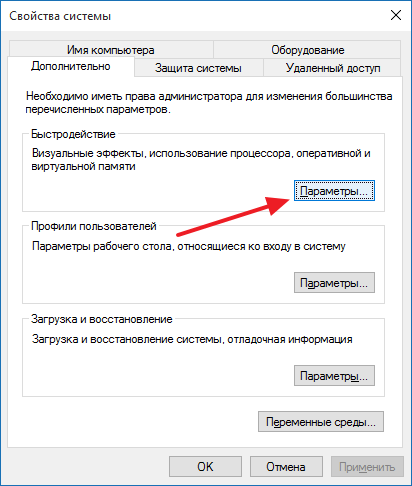 Pagefile.sys: можно ли удалить?