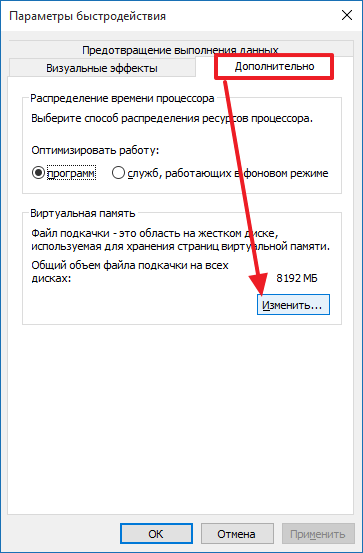 Pagefile.sys: можно ли удалить?