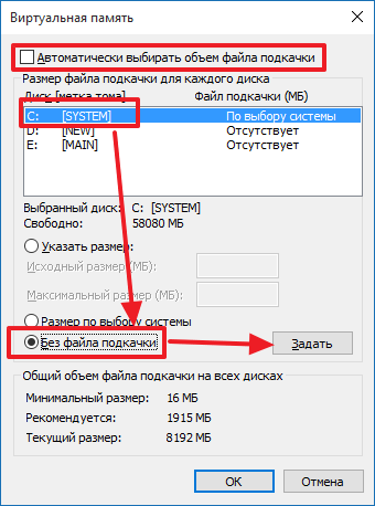 Pagefile.sys: можно ли удалить?