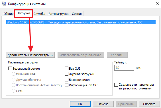 Почему компьютер на Windows не видит всю оперативную память
