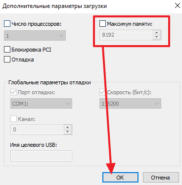 Почему компьютер на Windows не видит всю оперативную память