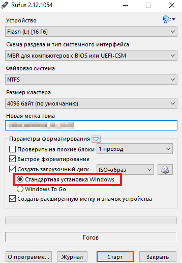 Rufus: как создать загрузочную флешку Windows 10 или Windows 7