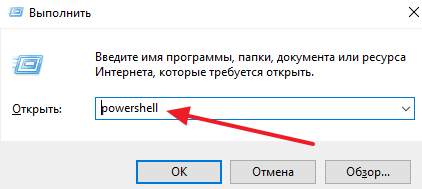 Windows PowerShell: что это за программа