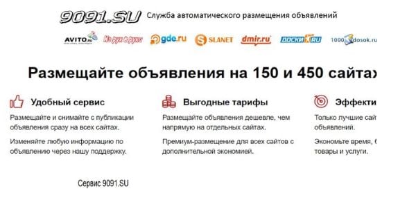 9091 сайт найдите в поисковике — что это такое?