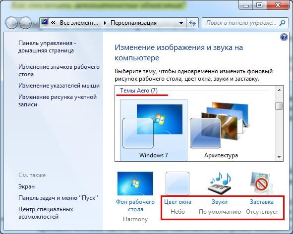 Что делать после установки Windows?