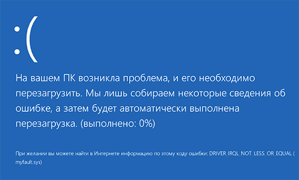 Что делать с driver irql not less or equal ошибкой Windows