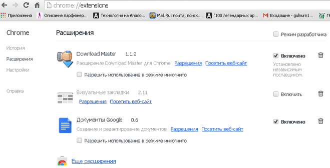 ERR_FILE_NOT_FOUND как исправить ошибку ERR_FILE_NOT_FOUND как исправить ошибку