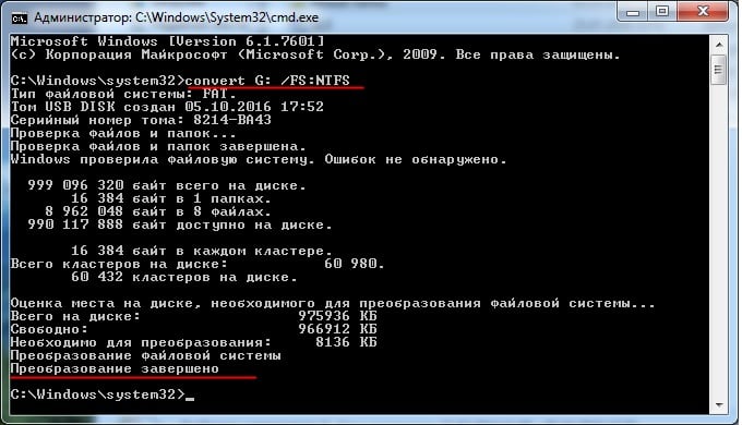 Файл слишком велик для конечной файловой системы: как исправить?