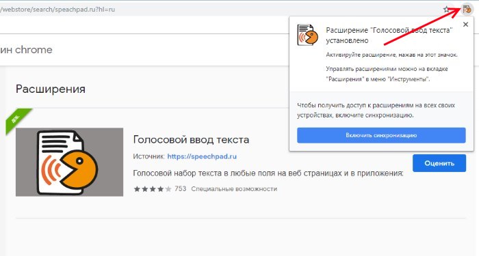 Голосовой ввод текста в Word онлайн