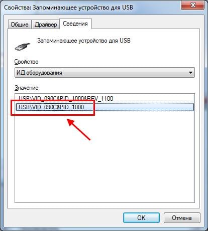 Инструкция по восстановлению флешек