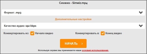 Как извлечь музыку из видео онлайн