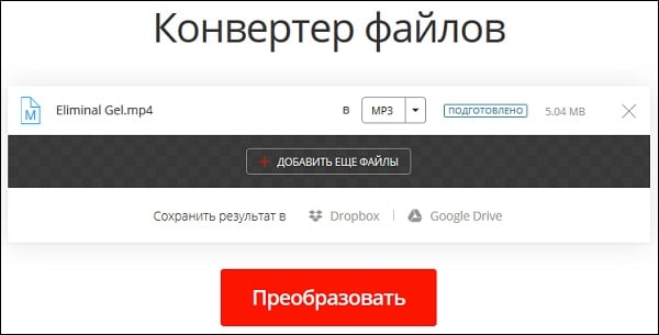 Как извлечь музыку из видео онлайн