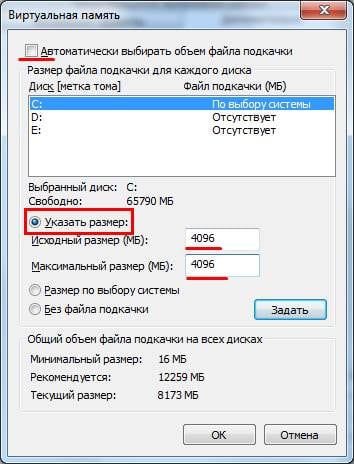 Как настроить файл подкачки? Как настроить файл подкачки?