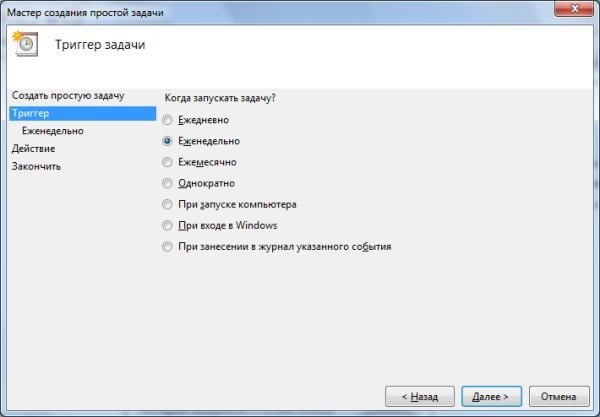 Как настроить выключение компьютера?