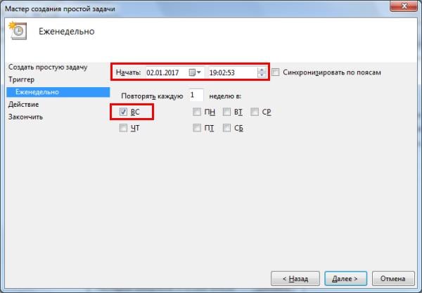 Как настроить выключение компьютера?