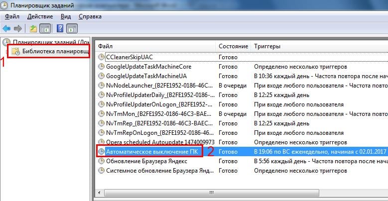 Как настроить выключение компьютера?
