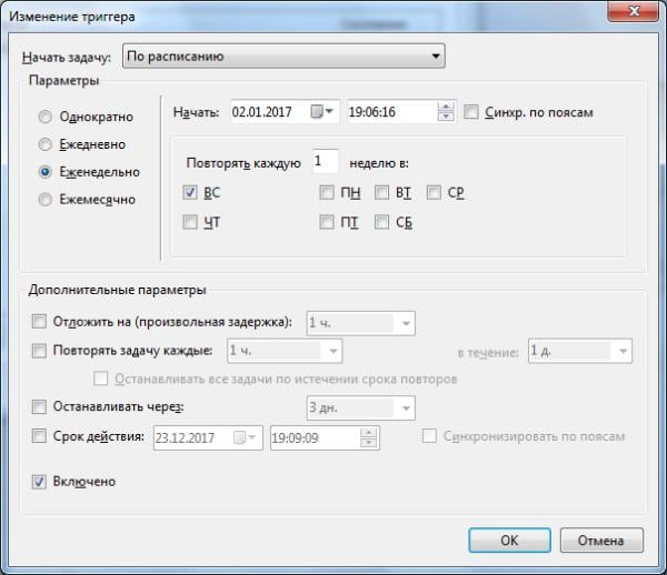 Как настроить выключение компьютера?