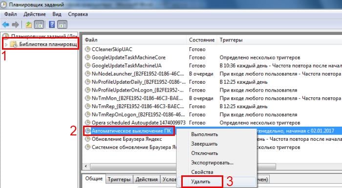 Как настроить выключение компьютера?