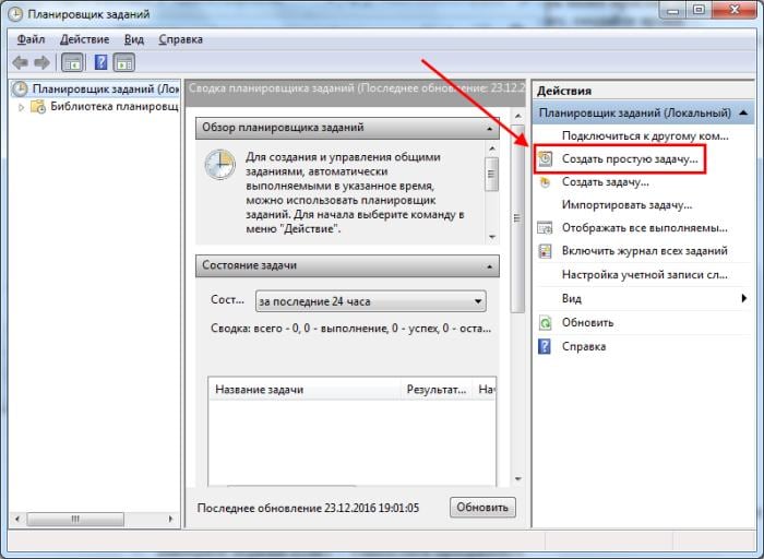 Как настроить выключение компьютера?