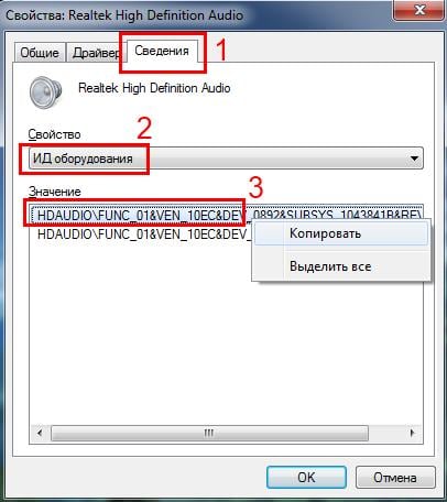 Как найти и установить драйвера?