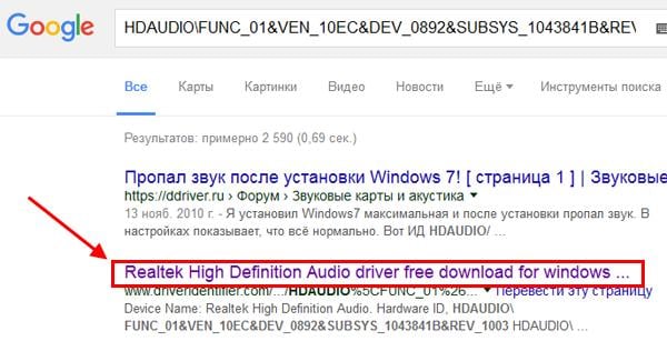 Как найти и установить драйвера?
