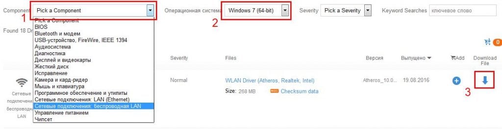 Как найти и установить драйвера?
