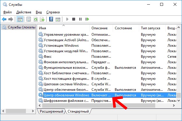 Как обновить функции Windows 10 до версия 1809