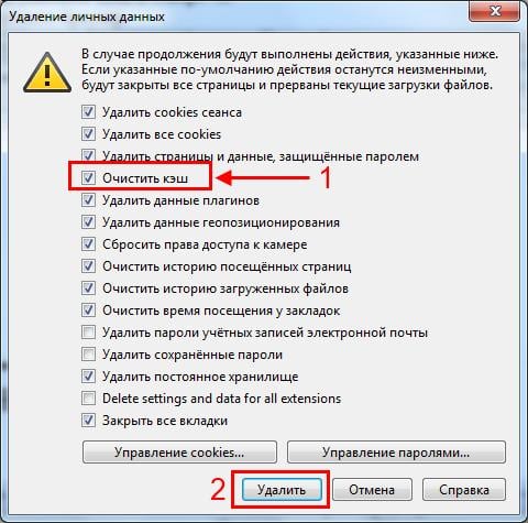 Как очистить кэш в Опере?