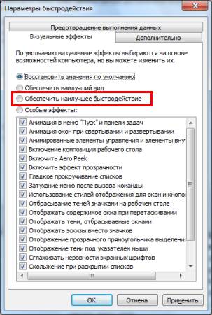 Как отключить Aero в Windows 7: 3 способа