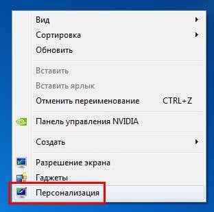 Как отключить Aero в Windows 7: 3 способа