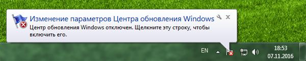 Как отключить автоматическое обновление Windows 7?