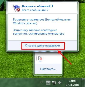 Как отключить автоматическое обновление Windows 7?