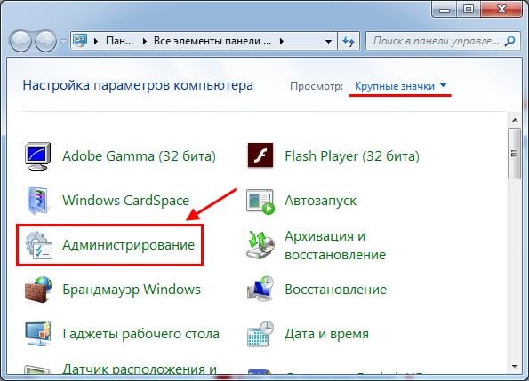 Как отключить автоматическое обновление Windows 7?