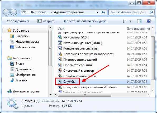 Как отключить автоматическое обновление Windows 7?