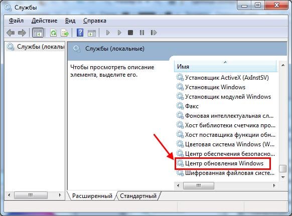 Как отключить автоматическое обновление Windows 7?