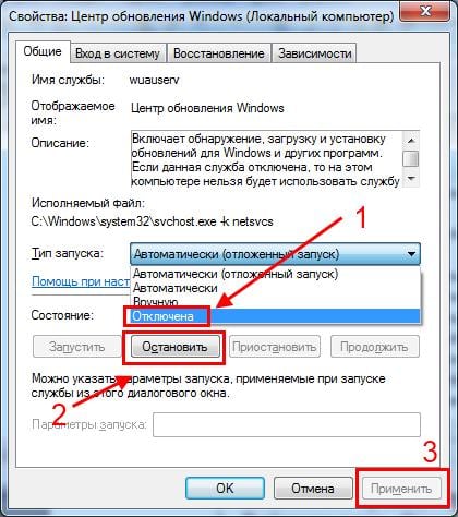 Как отключить автоматическое обновление Windows 7?