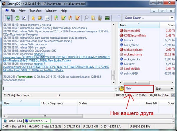 Как передать файлы с компьютера на компьютер?