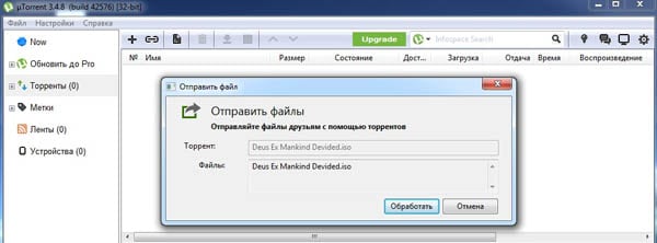 Как передать файлы с компьютера на компьютер?