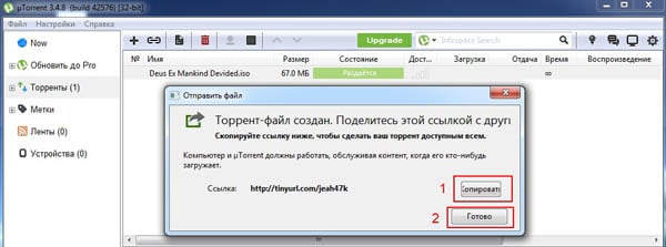 Как передать файлы с компьютера на компьютер?
